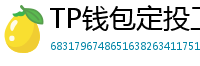 TP钱包定投工具｜BTC/ETH自动定期买入策略